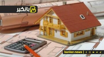 هل يمكن الحصول على قرض عقاري في حالة وجود قروض أخرى؟