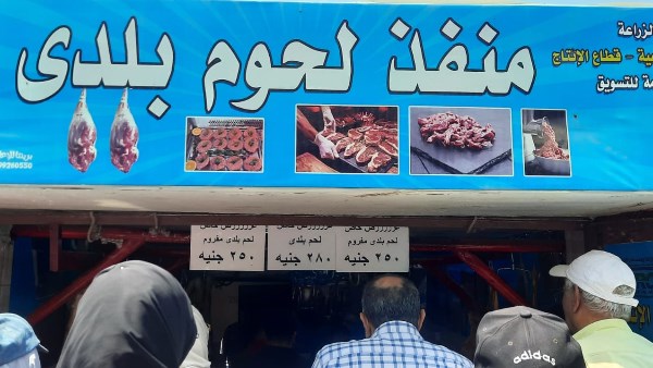 أرخص لحوم بلدى هنا.. ننشر قائمة بأسعار السلع بمنافذ الزراعة