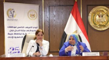 يوم تعريفى لموظفي وزارة العدل”حول الجهود الوطنية لمناهضة ختان الإناث”