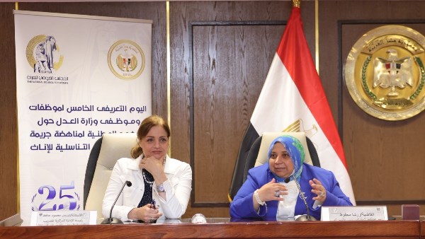يوم تعريفى لموظفي وزارة العدل”حول الجهود الوطنية لمناهضة ختان الإناث”
