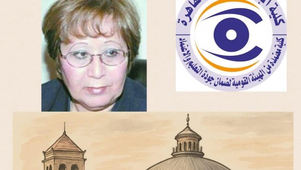رئيس جامعة القاهرة يهنئ عميدة كلية الإعلام الأسبق بجائزة “أطوار بهجت”