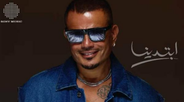 الهضبة وعمرو مصطفى.. صفحة جديدة تفتح بعنوان “ابتدينا” بعد قطيعة دامت 8 سنوات