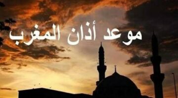 موعد صلاة المغرب يوم عرفة.. أفضل دعاء عند الإفطار