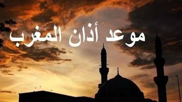 موعد صلاة المغرب يوم عرفة.. أفضل دعاء عند الإفطار