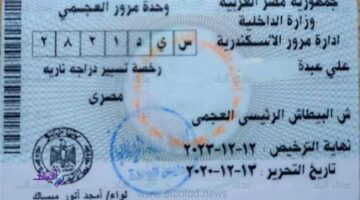 5 شروط لاستخراج رخصة موتوسيكل.. التكلفة والأوراق المطلوبة