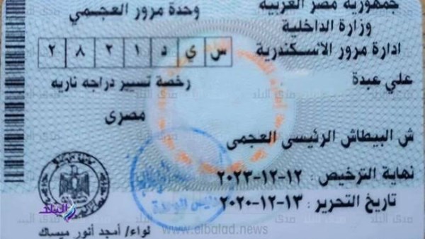 5 شروط لاستخراج رخصة موتوسيكل.. التكلفة والأوراق المطلوبة