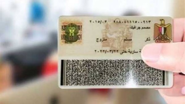 أسعار استخراج بطاقة الرقم القومي 2025