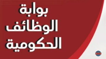 رابط الاستعلام عن نتيجة مسابقة تعيين 20 ألف معلم إنجليزي