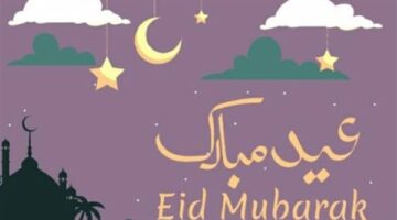 الآن تصميم كروت معايدة عيد الأضحى 2025 باسمك وصورتك