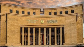 لو بتدور على وظيفه مناسبة.. شروط الوظائف الجديدة بالبنك المركزي