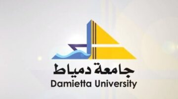 جامعة دمياط تتقدم في تصنيف US News العالمي للعام الثاني