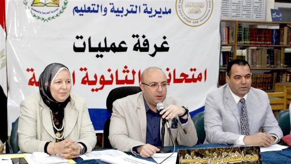 محافظ بنى سويف يطمئن على انتظام سير امتحانات الثانوية العامة