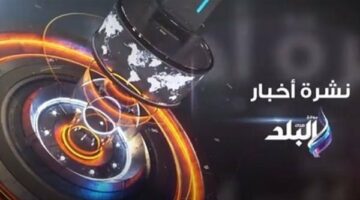 حدث ليلا| وزير الخارجية الإيراني يصل القاهرة في زيارة رسمية.. النقل تضع 4 محاذير مع بدء عمل الأتوبيس الترددي