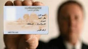 كيفية استخراج بطاقة الرقم القومي 2025
