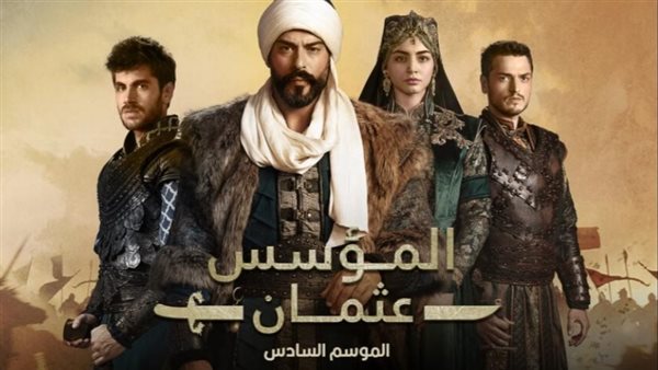 مشاهدة مسلسل المؤسس عثمان الحلقة 194 المواجهة الأخيرة.. سقوط الأعداء