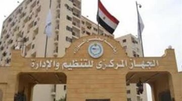 عاجل.. التنظيم والإدارة يعلن مسابقة لشغل 4677 وظيفة معلم من العاملين بالحصة