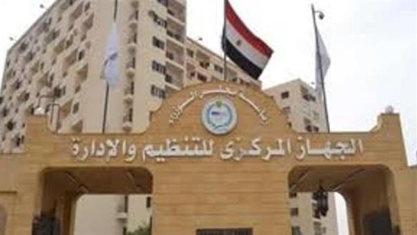 عاجل.. التنظيم والإدارة يعلن مسابقة لشغل 4677 وظيفة معلم من العاملين بالحصة