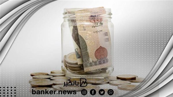 الحد الأدنى للمبلغ المطلوب للحصول على فائدة على حساب التوفير