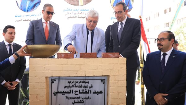 وزير التعليم العالي ومحافظ الفيوم ورئيس الجامعة يضعون حجر الأساس لمركز علاج الأورام
