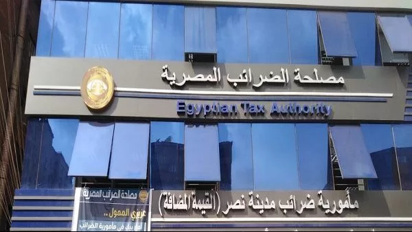 “الضرائب”: تحميل الفواتير الإلكترونية من بوابة المصلحة مجاني تماما – newnews4