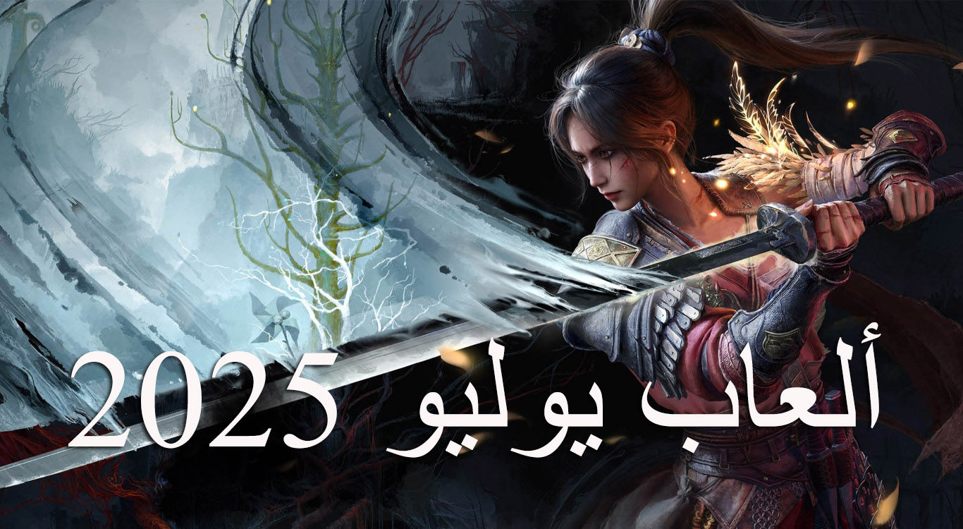 أبرز وأهم إصدارات الألعاب في شهر يوليو 2025 – newnews4