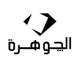 “الجوهرة” تتكبد خسائر 30.4 مليون جنيه في الربع الأول