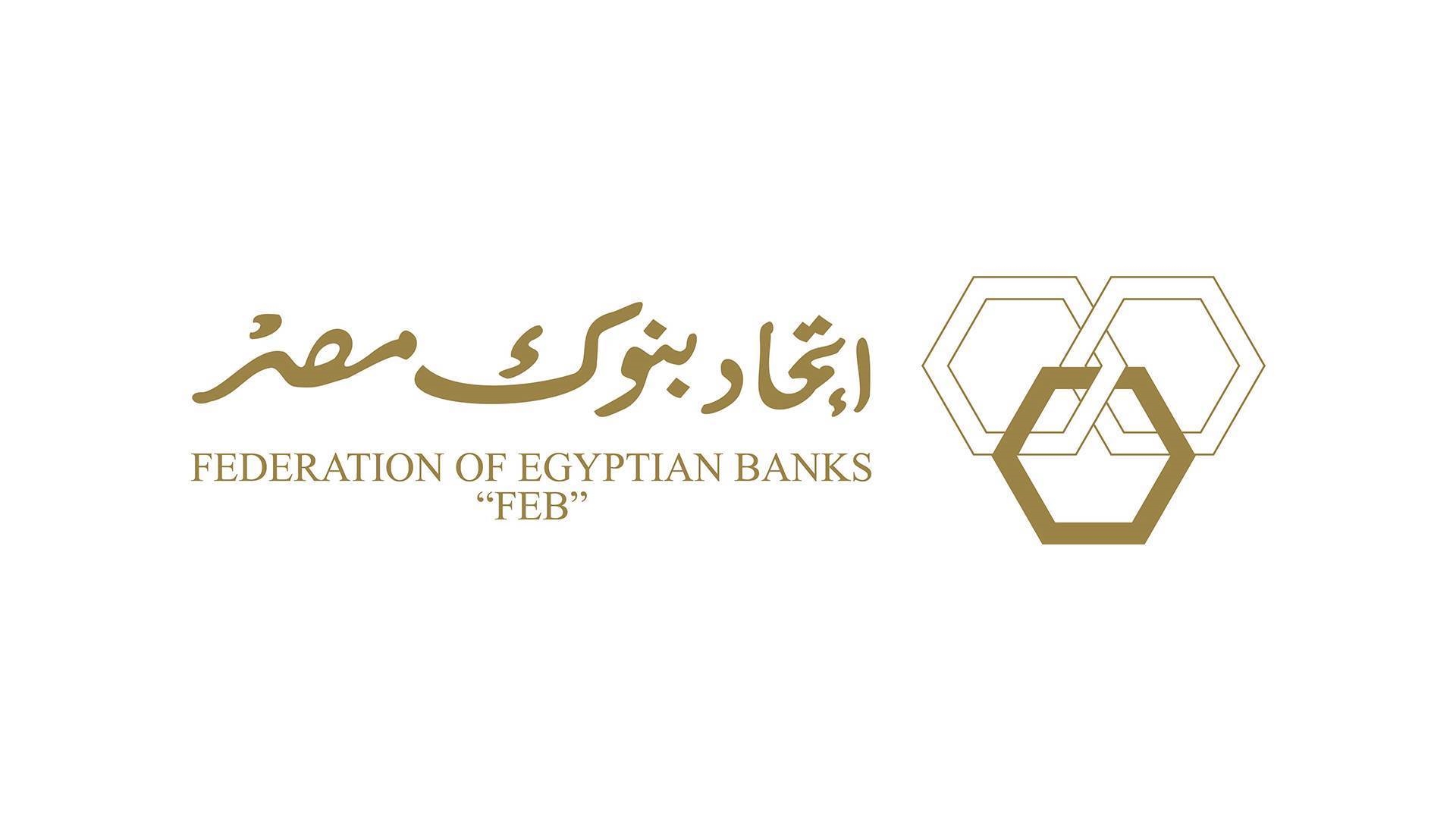 اتحاد بنوك مصر يُعلن التشكيل الجديد لمجلس إدارته – newnews4
