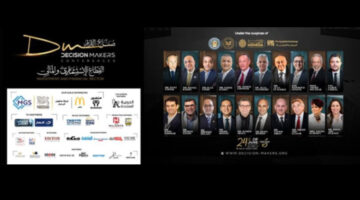 انطلاق مؤتمر “صُنّاع القرار” في نسخته السادسة 24 يونيو الجاري