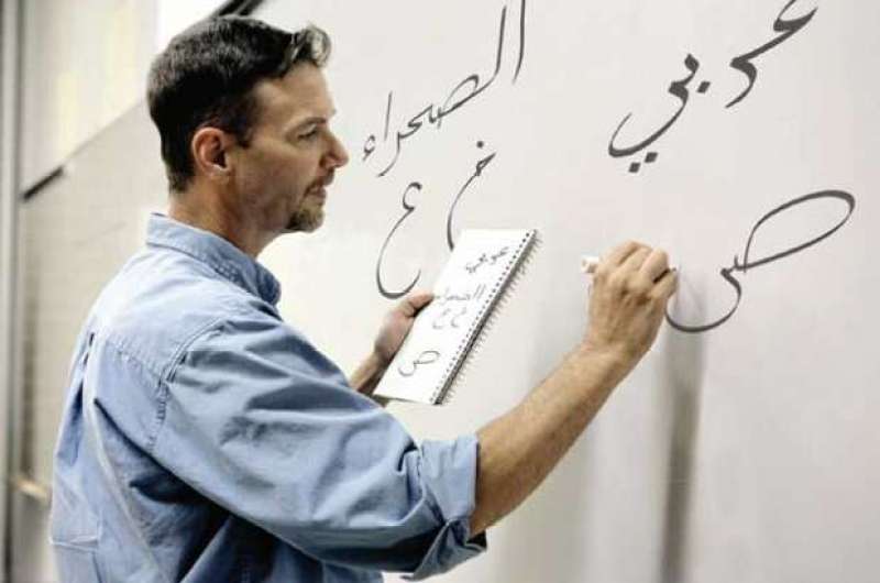 الإعلان عن مسابقة لتعيين 14031 معلم مساعد لغة عربية