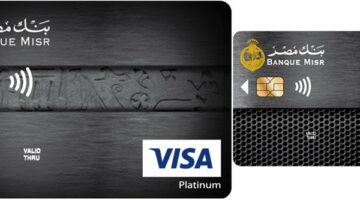 طريقة تفعيل بطاقة المشتريات من بنك مصر.. خيارات متعددة تناسب احتياجات العملاء