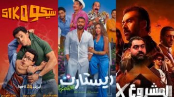 إيرادات شباك تذاكر السينما المصرية (25 يونيو