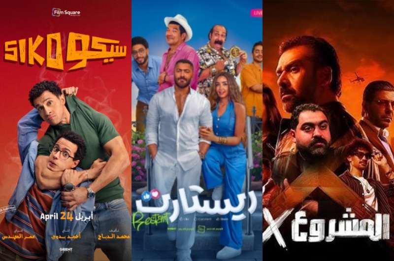 إيرادات شباك تذاكر السينما المصرية (25 يونيو