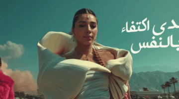 استمع.. أغنية “عندي اكتفاء” لـ أصالة