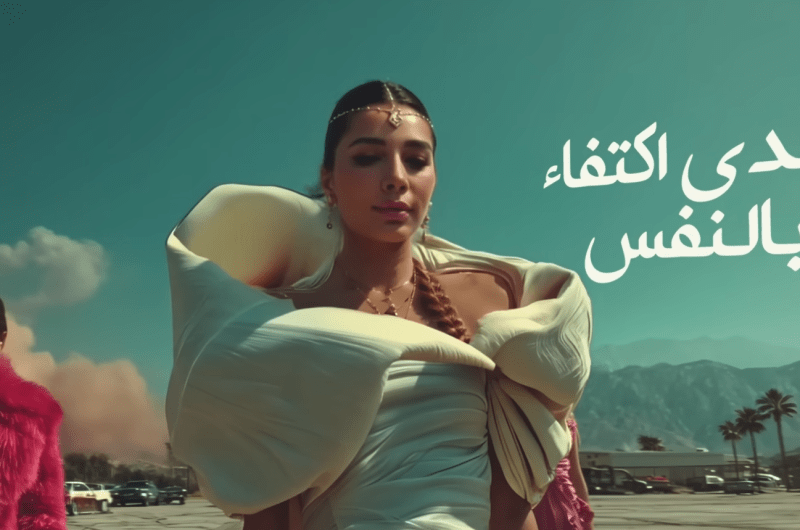 استمع.. أغنية “عندي اكتفاء” لـ أصالة