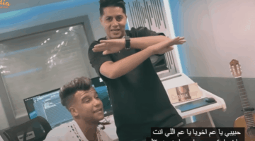 شاهد.. كليب “حبيبي يا عم” لـ عصام صاصا وعنبة من فيلم “أحمد وأحمد”