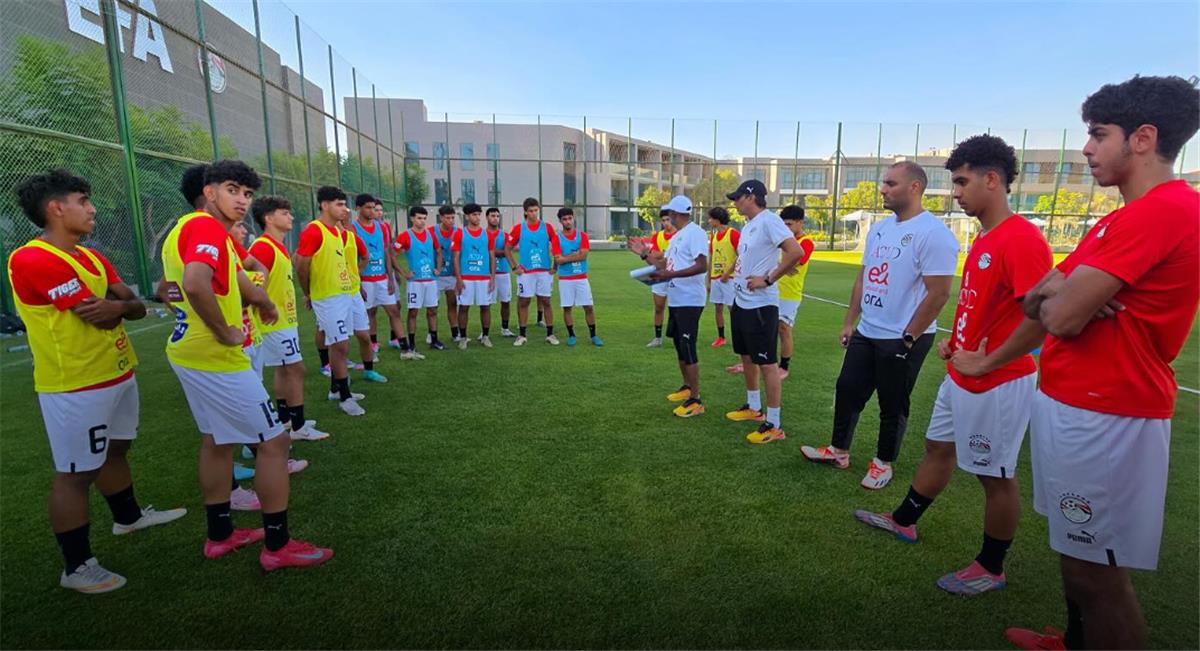 صور | منتخب مصر تحت 17 عامًا يواصل تدريباته استعدادًا لـ كأس العالم في قطر