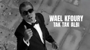 استمع أغنية “تك تك” لـ وائل كفوري