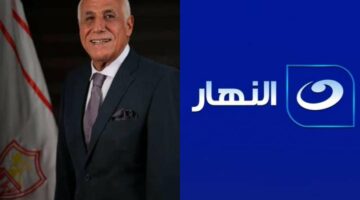 “الأعلى للإعلام” يتلقى شكوى من قنوات “النهار” ضد رئيس الزمالك