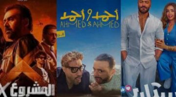 “أحمد وأحمد” يتخطى الـ200 ألف تذكرة.. إيرادات شباك التذاكر المصري (9