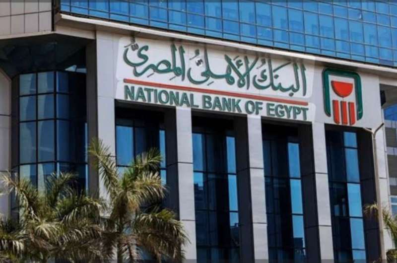 بزيادة قدرها 850 مليون جنيه.. البنك الأهلي المصري يرفع التسهيلات الممنوحة لشركة تساهيل