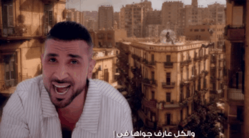 شاهد.. كليب أغنية “بالونة” لـ أحمد سعد