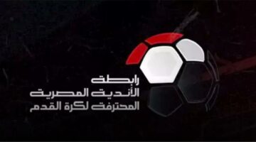 بعد واقعة انسحاب الأهلي.. رابطة الأندية تجري تعديلًا على لائحة الموسم الجديد