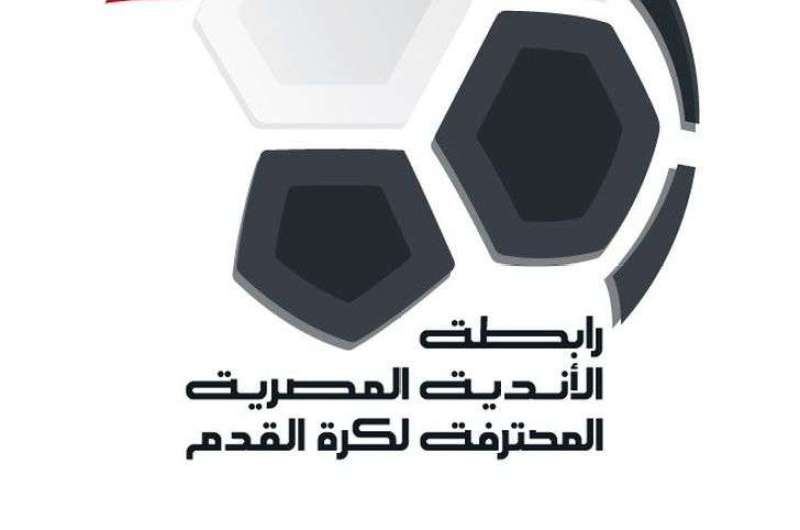 رابطة الأندية تحدد عقوبة “سب الدين والعنصرية” في الموسم الجديد