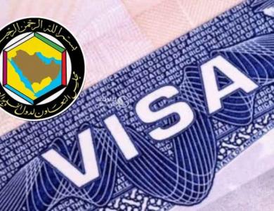 التأشيرة الخليجية الموحدة تقترب من الإطلاق الرسمي.. إليك أبرز التفاصيل