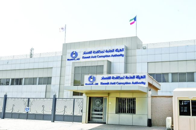 «نزاهة»: الحوكمة تقلل الفساد – جريدة الجريدة الكويتية