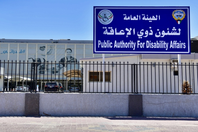 «الإعاقة»: استبعاد 6 شركات من المتقدمة لممارسات «التعويضية»