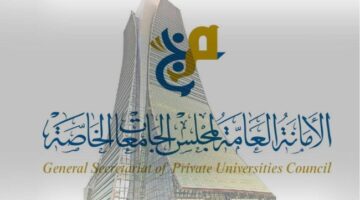 «الجامعات الخاصة»: التسجيل في «البعثات الداخلية» ينطلق 4 أغسطس المقبل