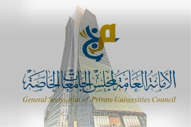«الجامعات الخاصة»: التسجيل في «البعثات الداخلية» ينطلق 4 أغسطس المقبل