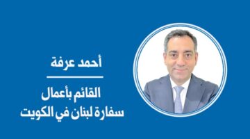 في وداع الأحبة… أمضي وأترك الرسالة