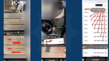 «الداخلية‬⁩»: ضبط مواطن يروّج للقمار عبر «⁧‫سناب شات‬⁩»